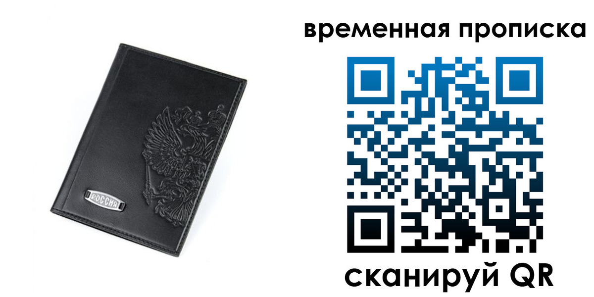 временная регистрация адрес в Льгове