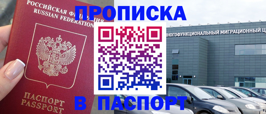 прописка для школы в Льгове
