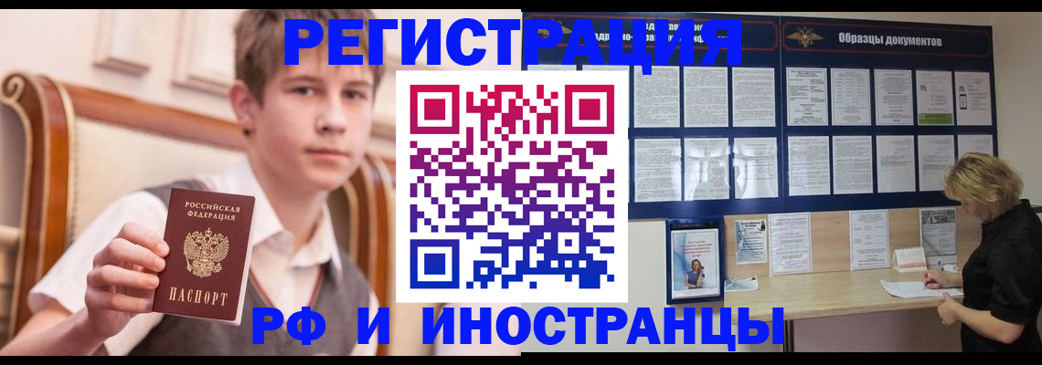 прописка для военкомата в Льгове
