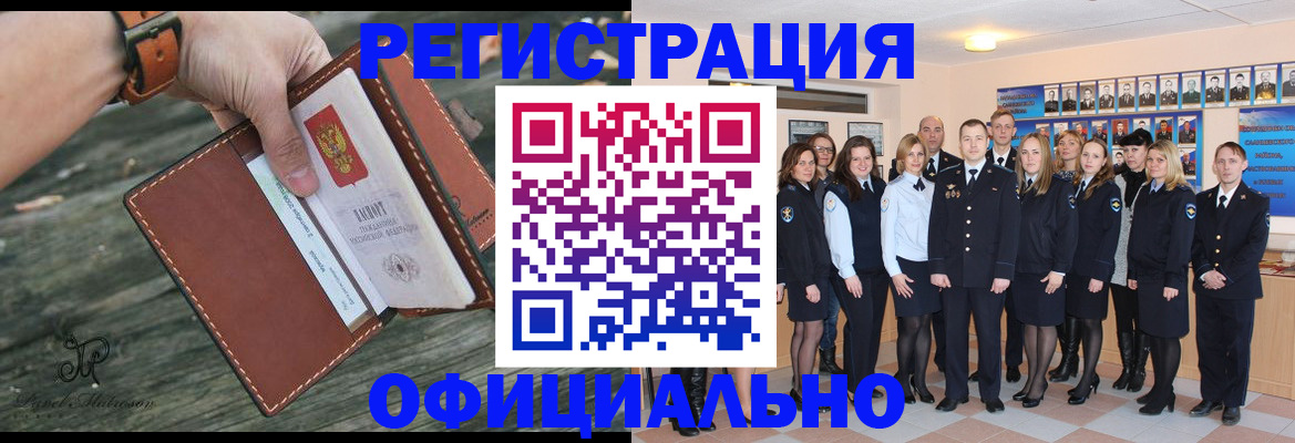 прописка в Льгове