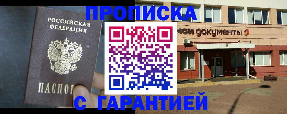 пропишу в квартире в Льгове