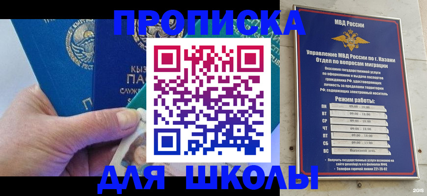 прописка штамп в Льгове