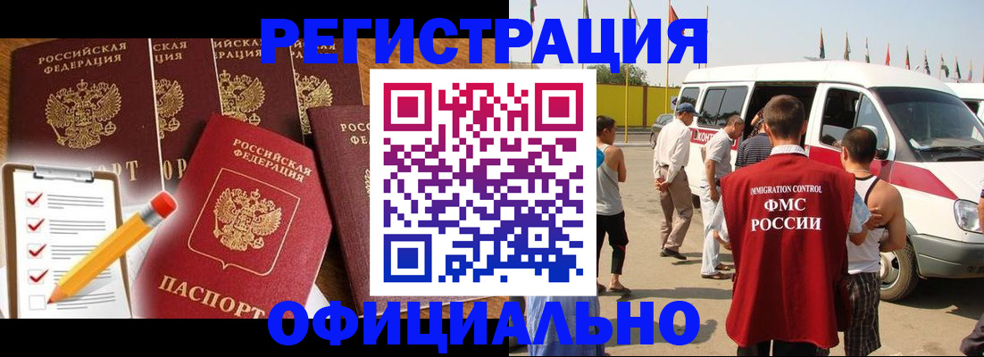 прописка для школы в Льгове