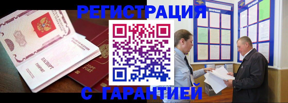 временная регистрация в квартире в Льгове